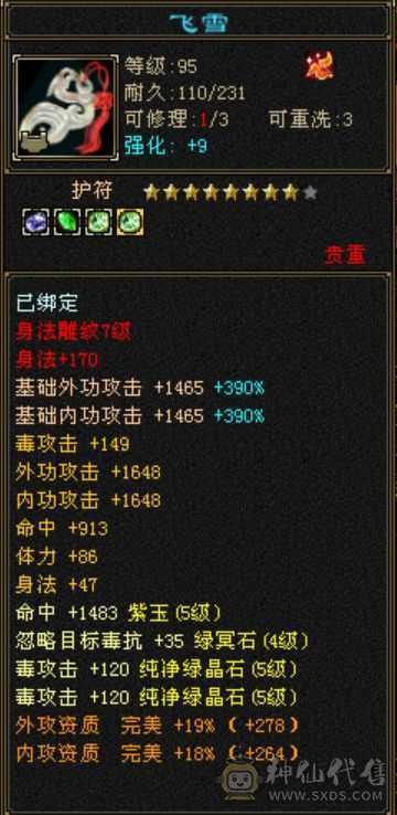 真满5，神兽马上4，有背饰，双十安琪拉没上图