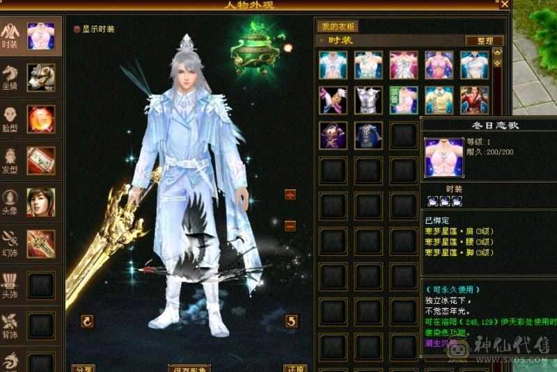 真满5，神兽马上4，有背饰，双十安琪拉没上图