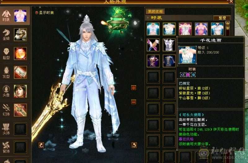 真满5，神兽马上4，有背饰，双十安琪拉没上图