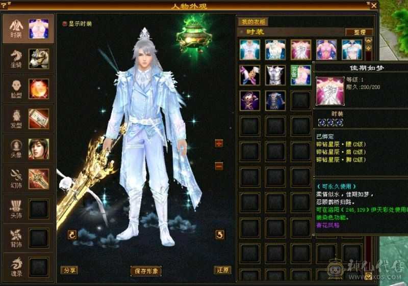 真满5，神兽马上4，有背饰，双十安琪拉没上图