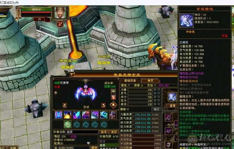 真满5，神兽马上4，有背饰，双十安琪拉没上图