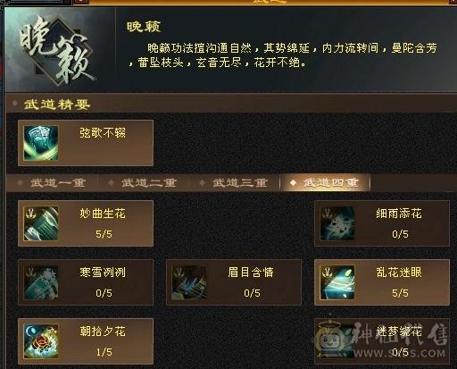 星辰推荐 4修曼陀主属6003 附属过千 总属9000+