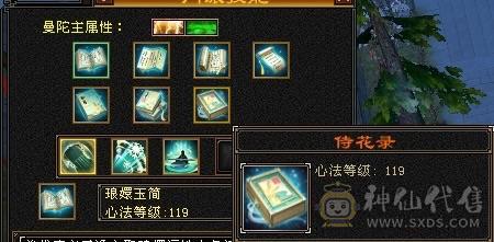 星辰推荐 4修曼陀主属6003 附属过千 总属9000+