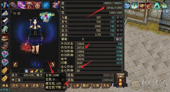移动粉丝团：5体5属四修，19W血.2.9W内功.200会心.退游拉