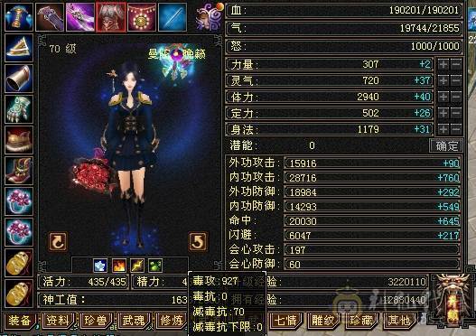 移动粉丝团：5体5属四修，19W血.2.9W内功.200会心.退游拉
