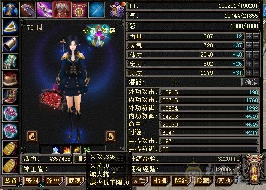 移动粉丝团：5体5属四修，19W血.2.9W内功.200会心.退游拉