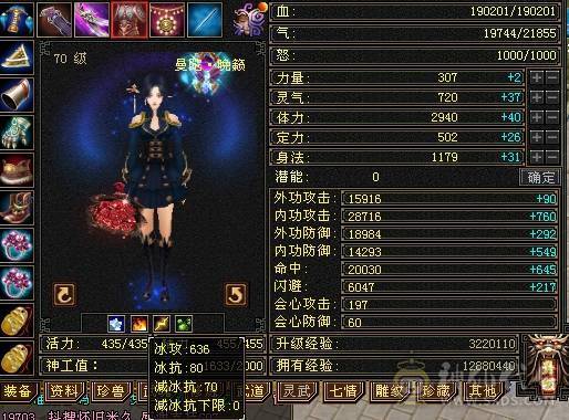 移动粉丝团：5体5属四修，19W血.2.9W内功.200会心.退游拉