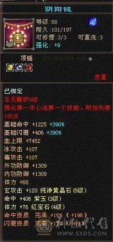 移动粉丝团：5体5属四修，19W血.2.9W内功.200会心.退游拉