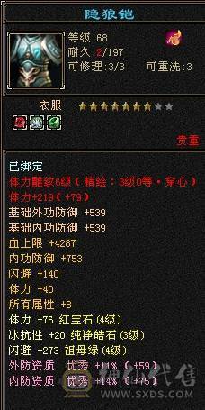 移动粉丝团：5体5属四修，19W血.2.9W内功.200会心.退游拉