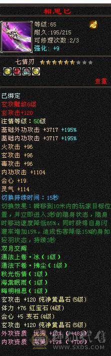 移动粉丝团：5体5属四修，19W血.2.9W内功.200会心.退游拉