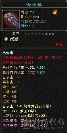 移动粉丝团：5体5属四修，19W血.2.9W内功.200会心.退游拉