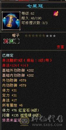 移动粉丝团：5体5属四修，19W血.2.9W内功.200会心.退游拉