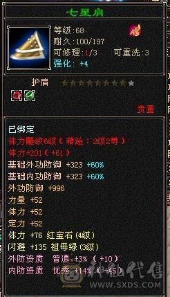 移动粉丝团：5体5属四修，19W血.2.9W内功.200会心.退游拉