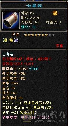 移动粉丝团：5体5属四修，19W血.2.9W内功.200会心.退游拉