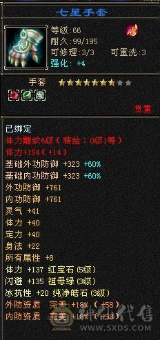 移动粉丝团：5体5属四修，19W血.2.9W内功.200会心.退游拉