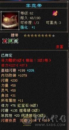移动粉丝团：5体5属四修，19W血.2.9W内功.200会心.退游拉
