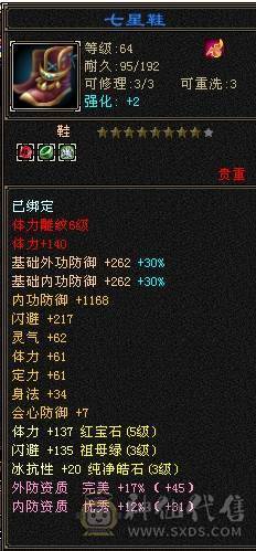 移动粉丝团：5体5属四修，19W血.2.9W内功.200会心.退游拉