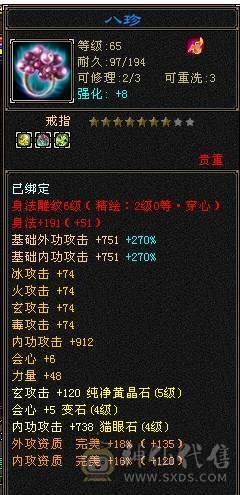 移动粉丝团：5体5属四修，19W血.2.9W内功.200会心.退游拉