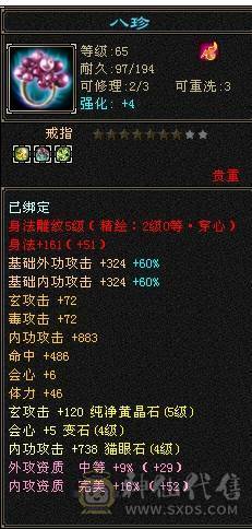 移动粉丝团：5体5属四修，19W血.2.9W内功.200会心.退游拉