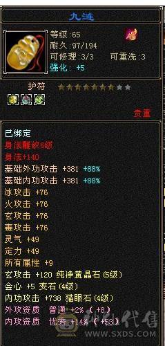 移动粉丝团：5体5属四修，19W血.2.9W内功.200会心.退游拉