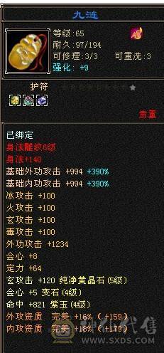 移动粉丝团：5体5属四修，19W血.2.9W内功.200会心.退游拉