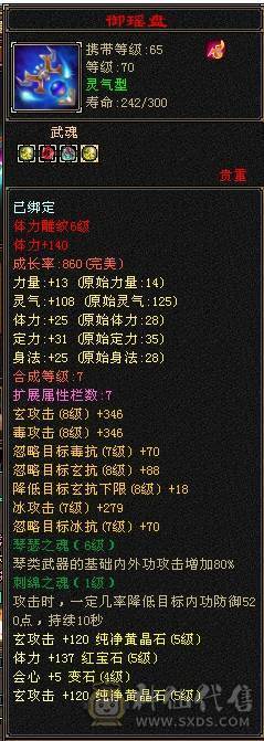 移动粉丝团：5体5属四修，19W血.2.9W内功.200会心.退游拉