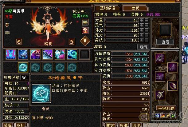 移动粉丝团：5体5属四修，19W血.2.9W内功.200会心.退游拉