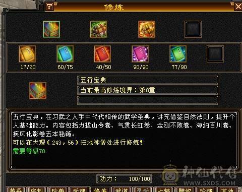 移动粉丝团：5体5属四修，19W血.2.9W内功.200会心.退游拉