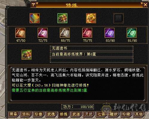 移动粉丝团：5体5属四修，19W血.2.9W内功.200会心.退游拉