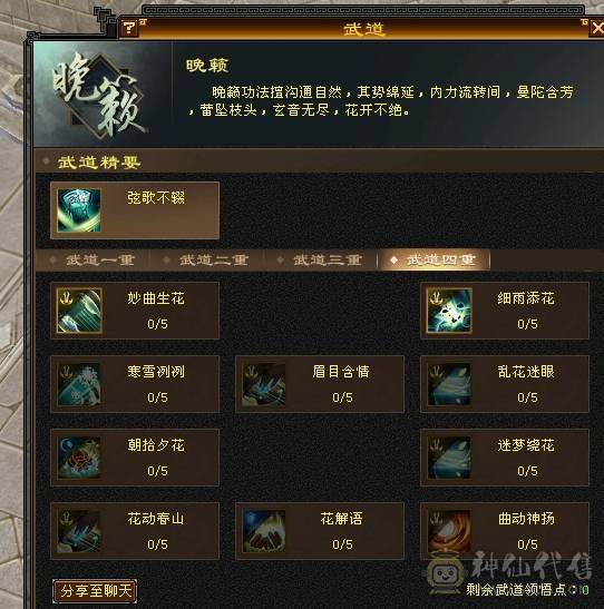 移动粉丝团：5体5属四修，19W血.2.9W内功.200会心.退游拉