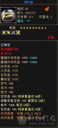 5体峨眉，只卖一个四属170戒指的钱，白送。