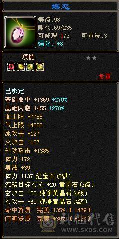 5体峨眉，只卖一个四属170戒指的钱，白送。
