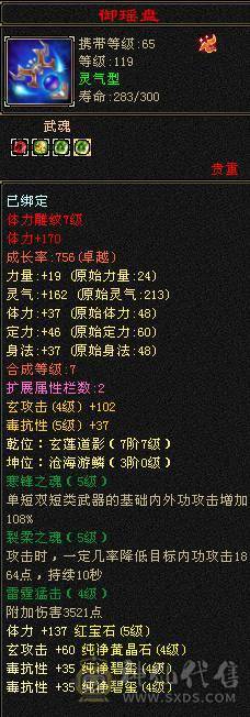 5体峨眉，只卖一个四属170戒指的钱，白送。