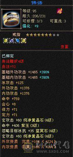5体峨眉，只卖一个四属170戒指的钱，白送。