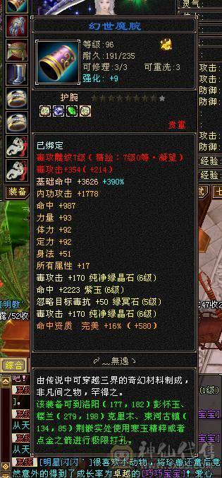 6级恶人谷，新雕文7级，69w血，全带，元宵节特价。速出。