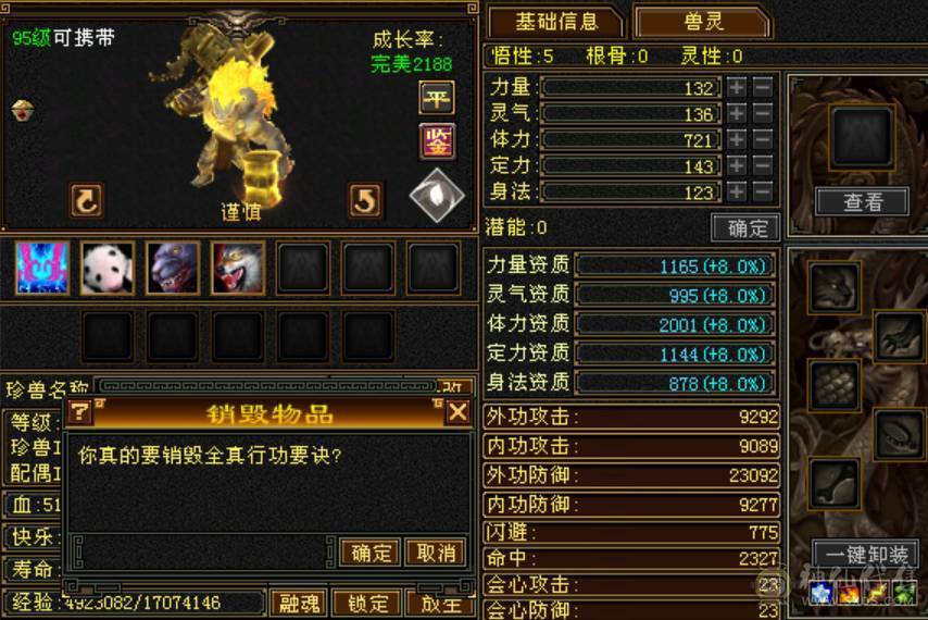 出50W血五级天龙总属9360，每天都更新 副本活动全做，最低价出售