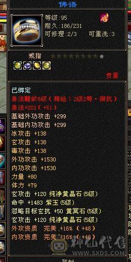 高血量6体6毒抗冰抗峨眉