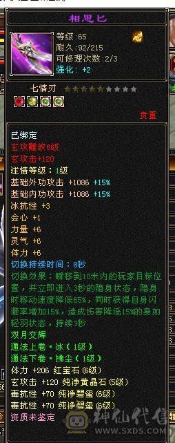 高血量6体6毒抗冰抗峨眉