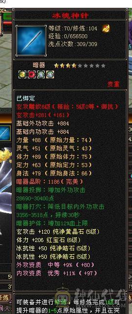 高血量6体6毒抗冰抗峨眉