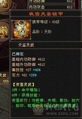 高血量6体6毒抗冰抗峨眉