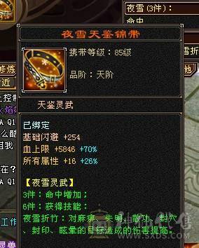 高血量6体6毒抗冰抗峨眉