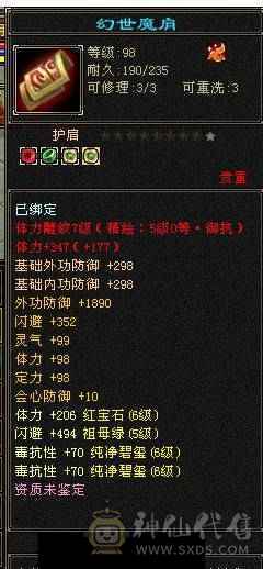 高血量6体6毒抗冰抗峨眉