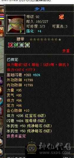 高血量6体6毒抗冰抗峨眉