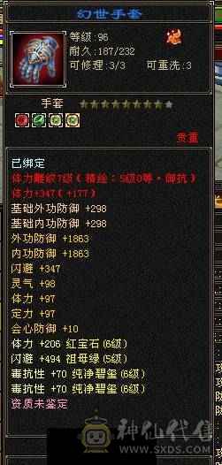 高血量6体6毒抗冰抗峨眉