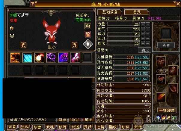 高血量6体6毒抗冰抗峨眉