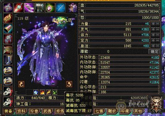 44W血带幻世和多套时装