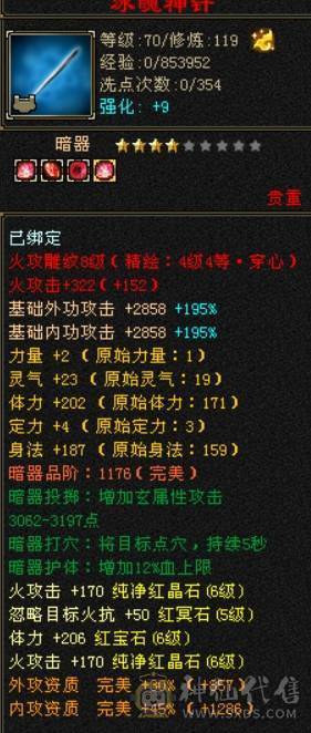 最高性价比最低价，极限6级双休逍遥