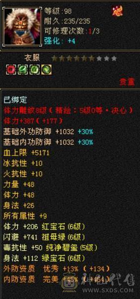 最高性价比最低价，极限6级双休逍遥