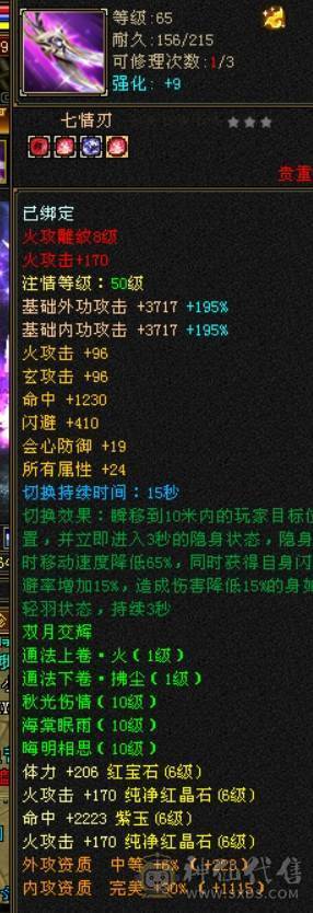 最高性价比最低价，极限6级双休逍遥