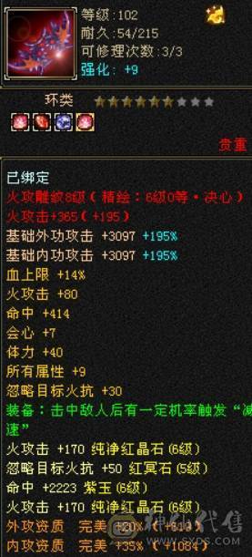 最高性价比最低价，极限6级双休逍遥